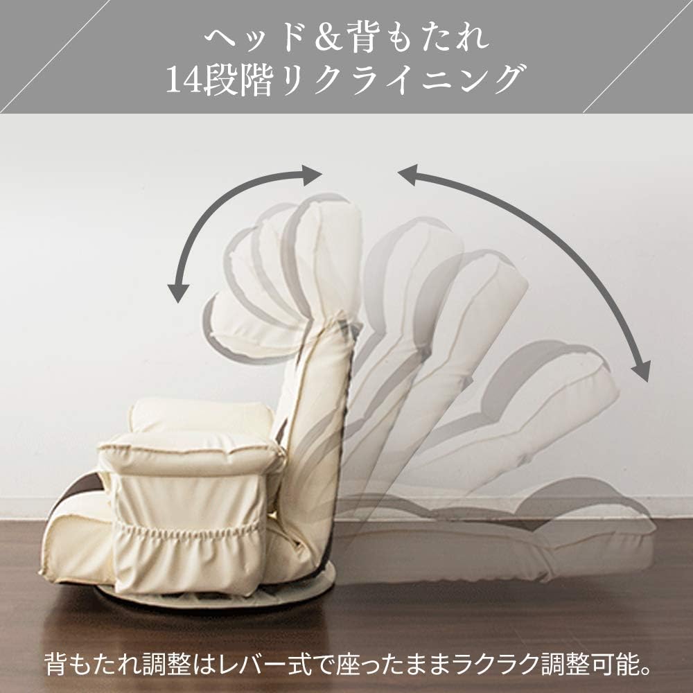 アイリスプラザ 座椅子 リクライニングソファ座椅子 ふかふか ヘッド